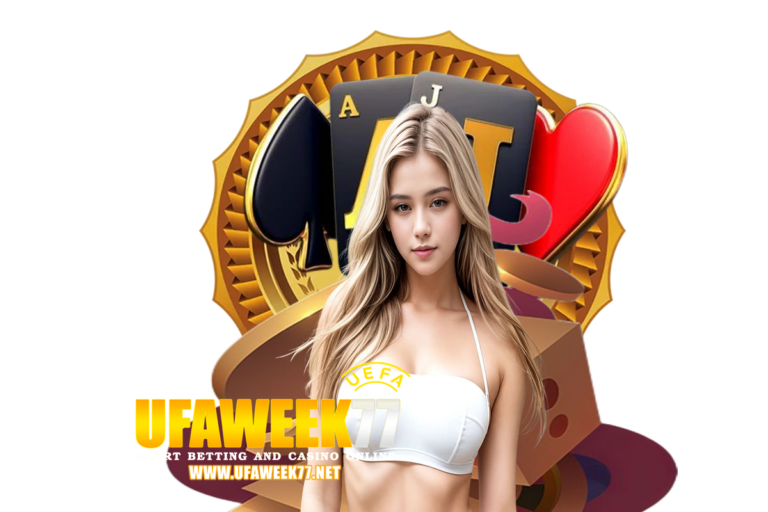 ufaweek สมัคร