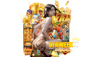 ufaweek77 แนะนำเพี่อน